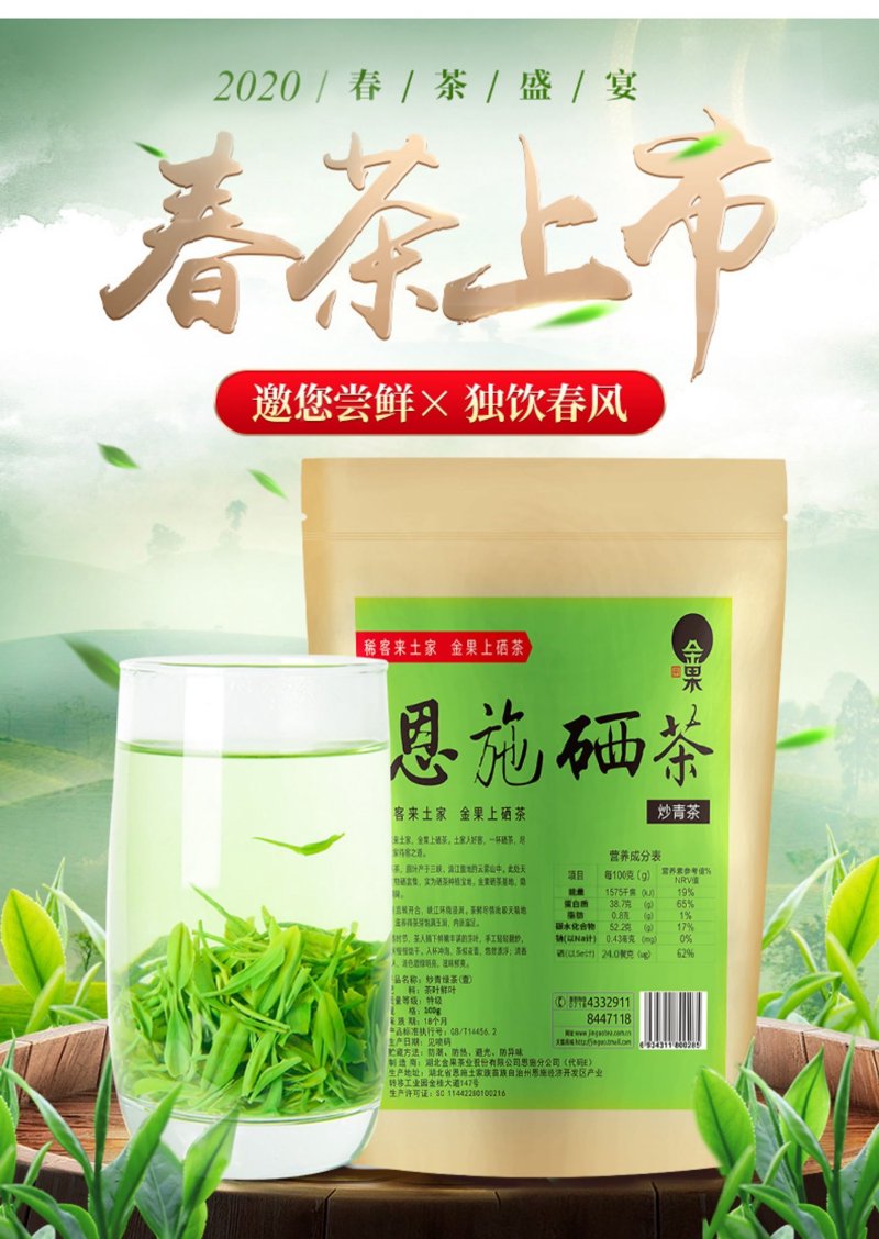 恩施特产:舌尖上的风土之美