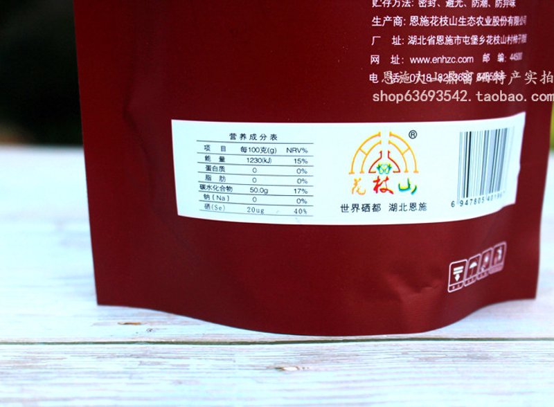 硒都特产