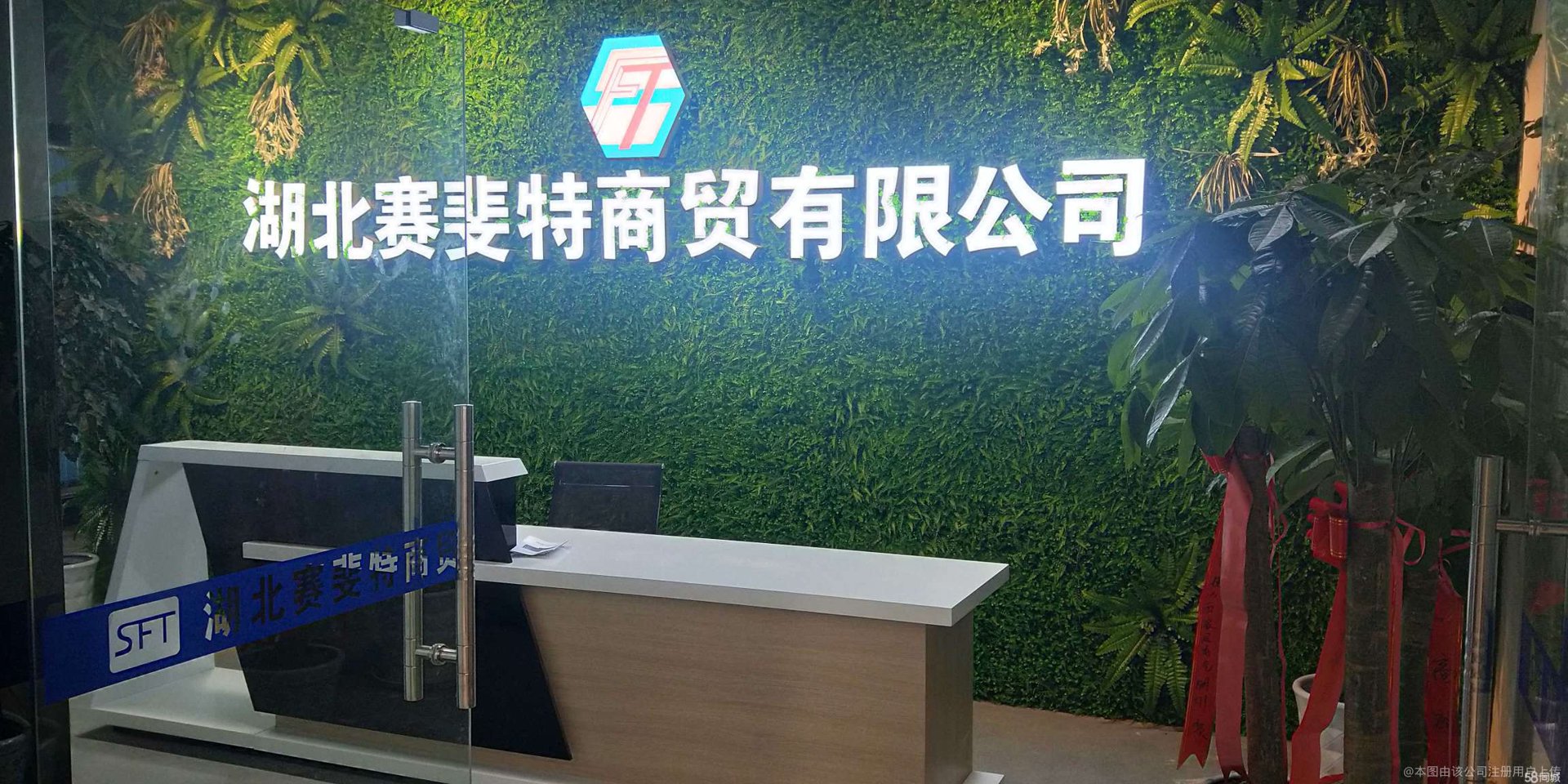 杰绍商贸