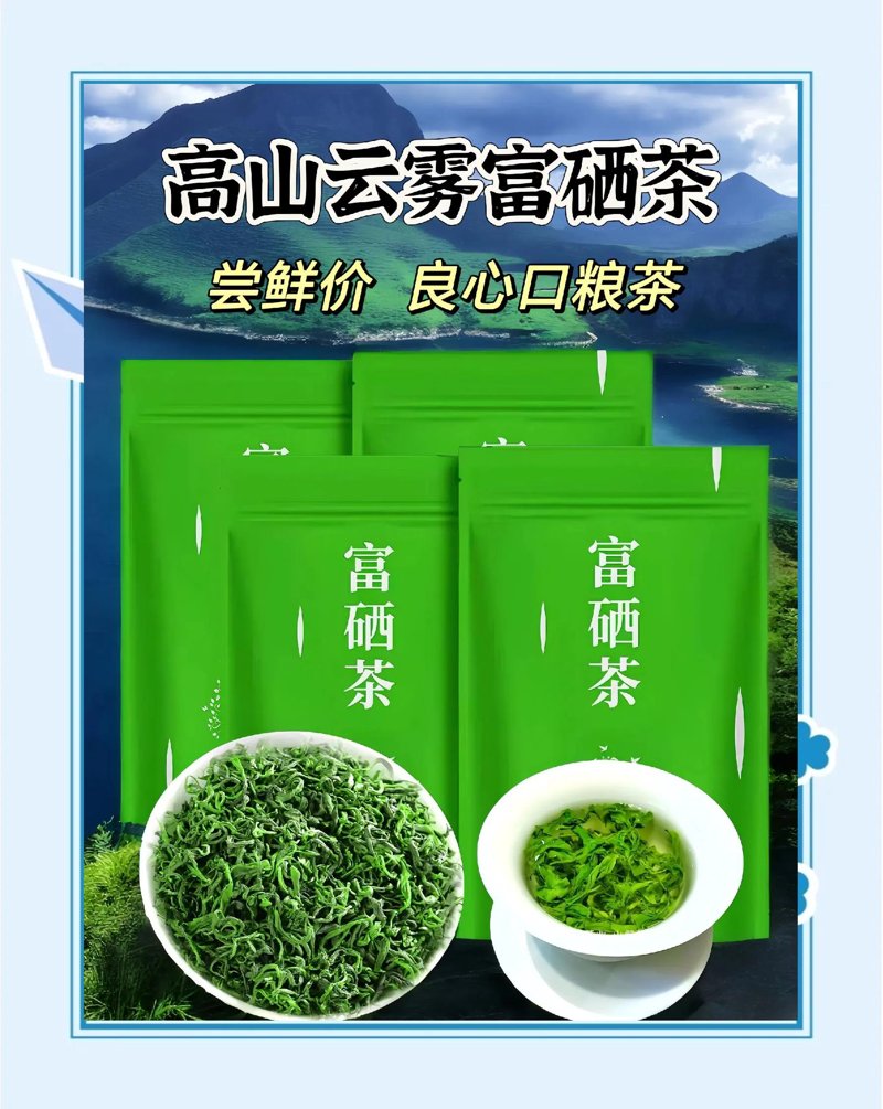 富硒食品真伪,真相大白!